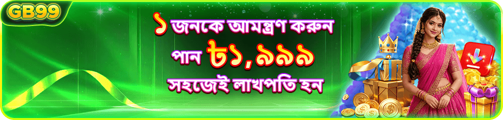 GB99 APK Download Apk