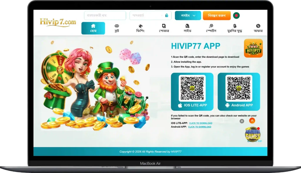 HiVIP7 App download 