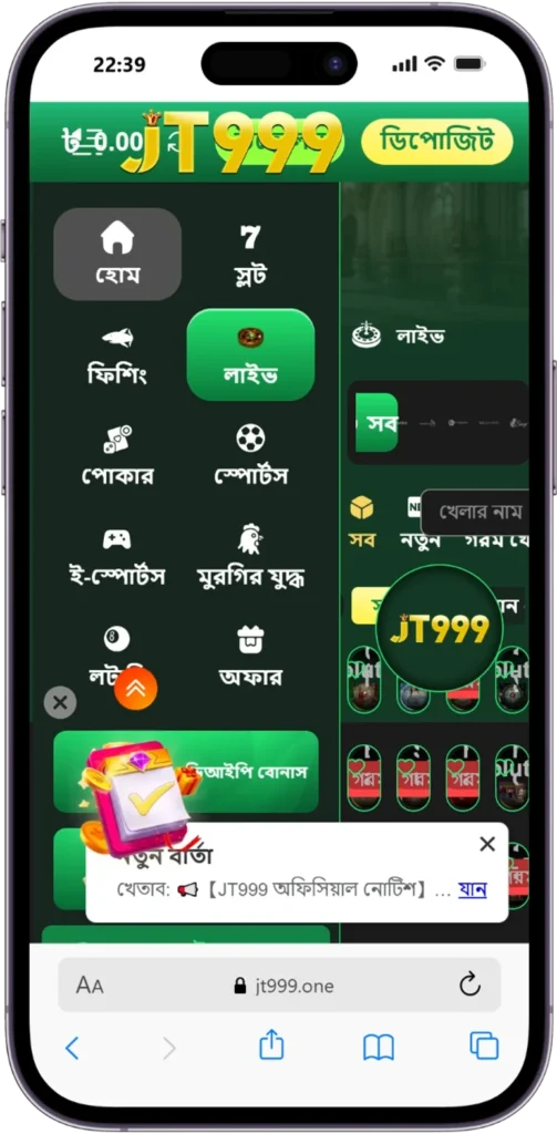 JT999 download