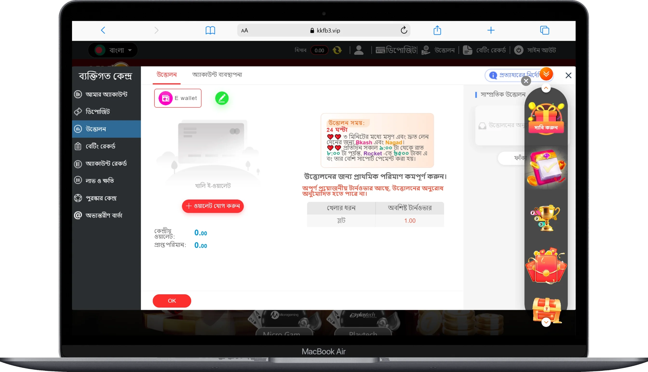 KKFB APP