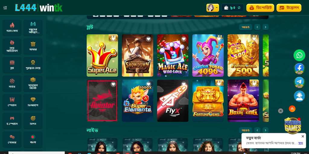 L444 APK Download App