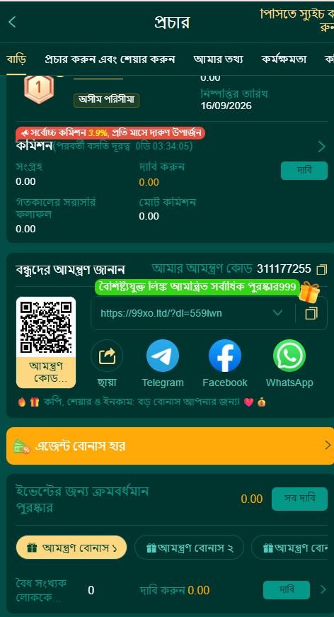 99XO App download apk