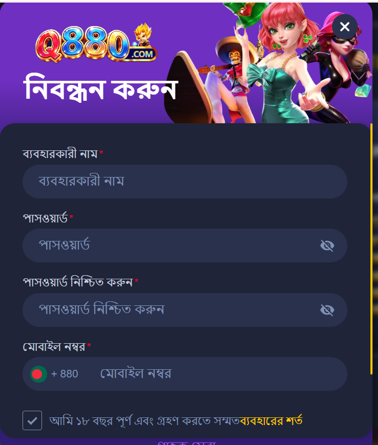 Q880 