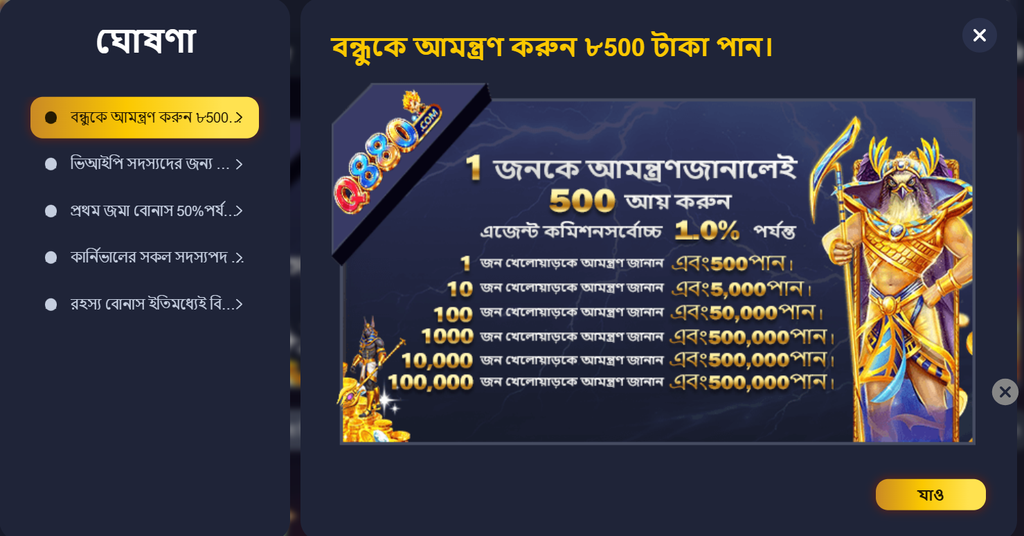 Q880  app
