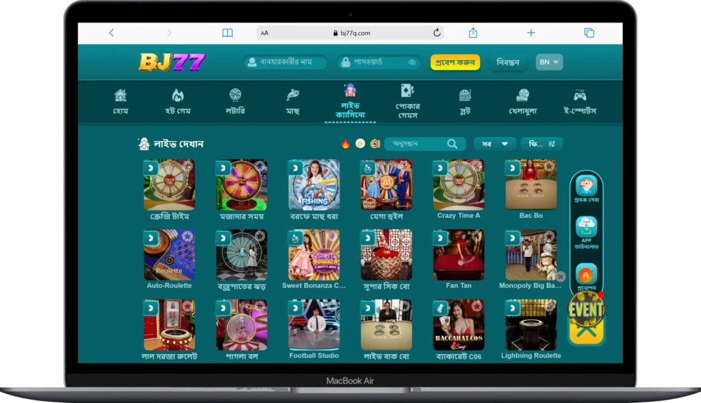 BJ77 apk