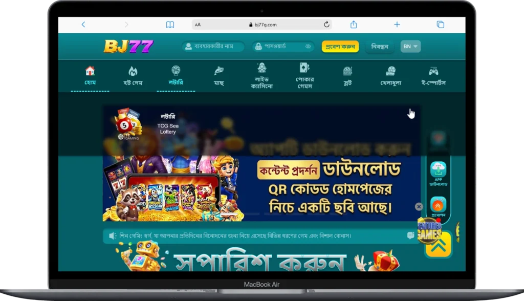 BJ77 app