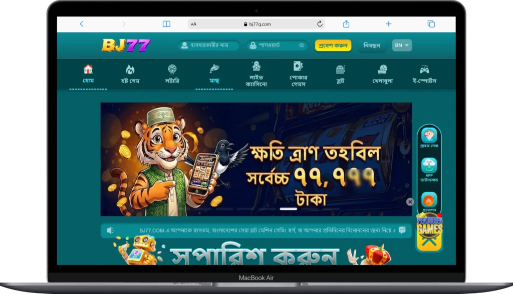BJ77 app